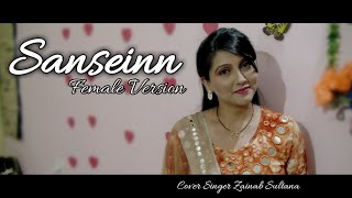 Sanseinn Female Version 2021 |Cover Singer Zainab Sultana | Sawai Bhatt |Himesh Reshammiya
