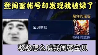 《王者榮耀》 他們兩是什麼時候走在一起的？