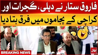 Farooq Sattar Reveals The Distinct Pajama Styles Of Delhi, Gujarat \u0026 Karachi | Breaking News