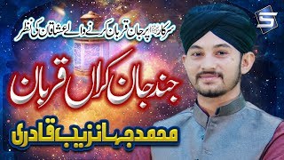 Muhammad Jahanzaib Qadri New Naat - Jind Jan Kara Qurban - R&R by Studio5