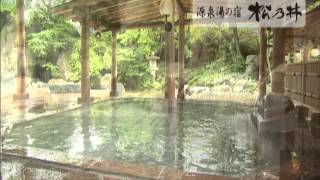 みなかみ温泉　源泉湯の宿松乃井のＴＶＣＭ