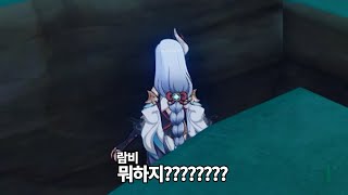 [원신] 4.2 특별 버전 방송이 사라진 우리들