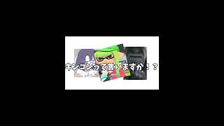 キャラ崩壊　part2 #スプラ3 #スプラトゥーン3 #ネタ