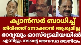 കൊല്ലം തുളസി എന്ന നടന്റെ ഇപ്പോഴത്തെ അവസ്ഥ | Kollam thulasi about his health condition | Kerala news