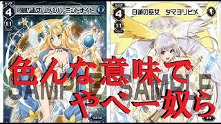 【草冠の】ＷＩＸＯＳＳ対戦動画その３４　リメンバＶＳタマ