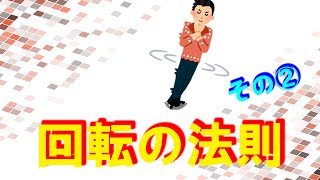 回れないスパイラルが難しい時にこそ大切な考え方