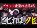 【lethal company】話題のホラゲ！ブラック企業で生き延びろ！？【いれいすファンミーティング！】