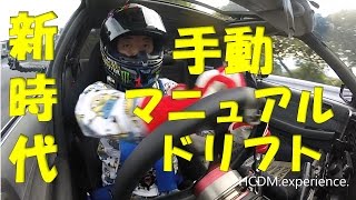 【手動運転装置/ハンドドライブ】HCDM.JZX81手動マニュアルドリフト‐HCDM.experience.- ハンディキャプドリフトドライバー