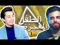 أذكى طفل في العالم - مع بدر العلوي