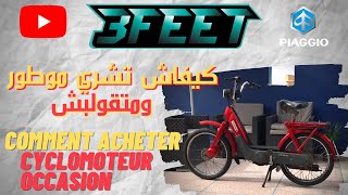 Vlog 1 | how to buy used moped ? Piaggio - SI - Bravo - Ciao