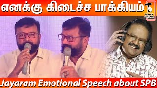 SPB-யை பார்க்க அவரு வீட்டு வாசலில் காத்து கிடந்தேன் Jayaram Emotional Cring Speech about SPB