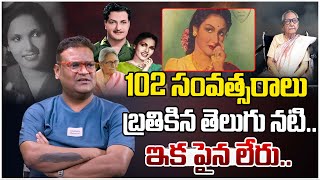 నటి కృష్ణవేణి కన్నుమూత... | Producer Krishnaveni Death Latest News | Senior NTR | Tree Media