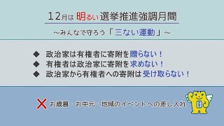 松阪市行政情報番組VOL.1495 オープニング