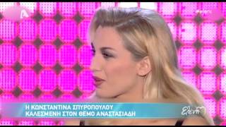 Entertv: Η Κωνσταντίνα Σπυροπούλου στο \