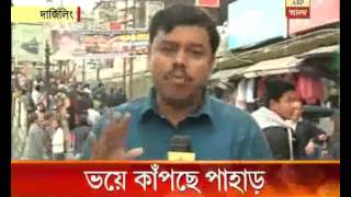 situation of Earth Quake at north bengal