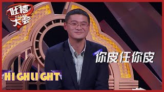 大司马：大司马神“吐槽”：不就是当喷子嘛 |《吐槽大会S5 Roast S5》| 腾讯视频