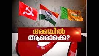 Who will win in Assembly elections ? | News Hour 23 OCT 2019