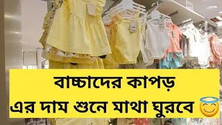 সৌদি আরবে সুন্দর সুন্দর বাচ্চাদের কাপড়  | daily Vlog, Bangla Vlog in Saudi | SK24 TV