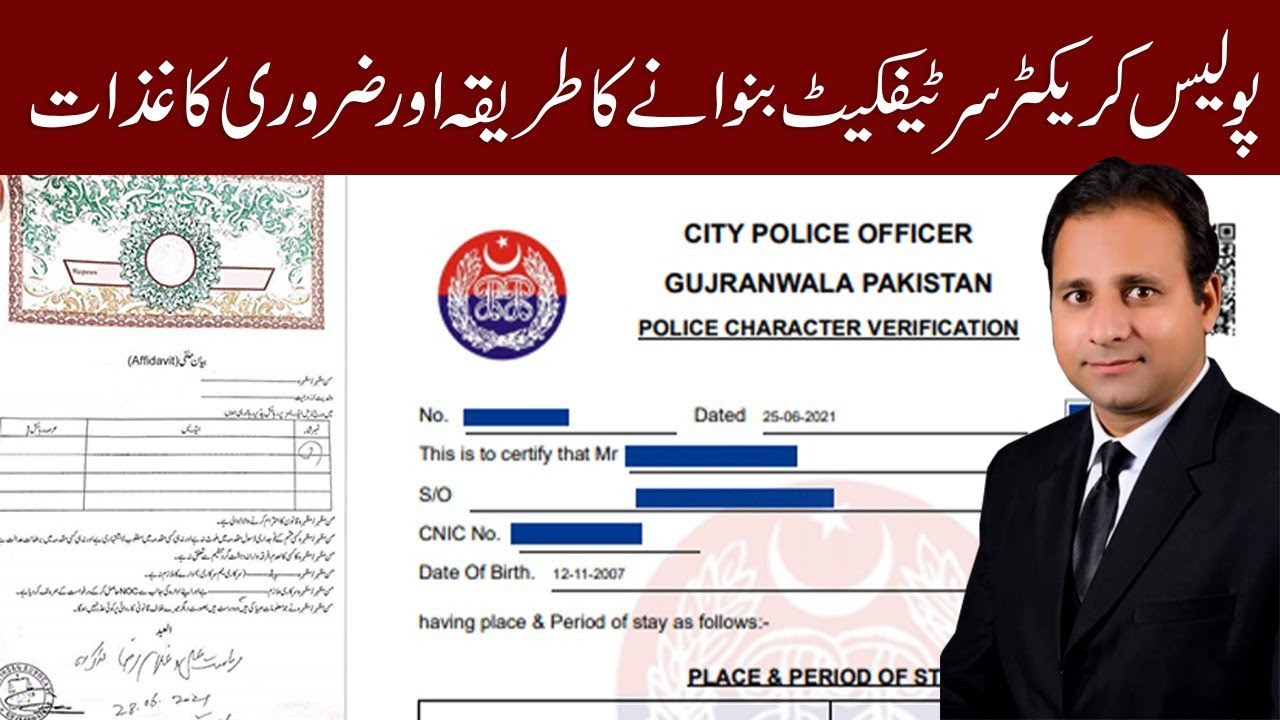 How To Get Police Character Certificate Easily |Police Character ...