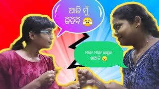 Tongue twister👅Challenge 🤣||Funny Game 😆|| କାହା ଭାଗ୍ୟ ଫଟା 😢||ଶେଷରେ ଦିଦି ଏମିତି କଲେ😤 #challenge #game