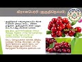 proveda pro berry juice ப்ரோவேதா ப்ரோ பெர்ரி ஜூஸ் orac value 102700