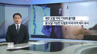 [뉴스해설] 실효성 있는 대응에 나서야