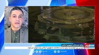 برنامه هسته‌ای جمهوری‌اسلامی