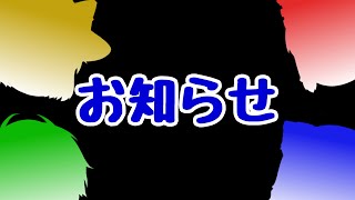 【お知らせ】お詫びとお知らせ【ゆっくり実況】