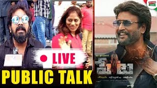 PETTA Telugu Movie Public Talk LIVE | Petta Movie Review And Ratings By Audience | Petta Movie Talk
