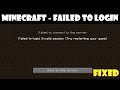 failed to login invalid session (try restarting your game) - minecraft (2023)