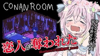 【ホラゲ】恋人が〇された部屋に閉じ込められ…？【#愛宮みるく／のりプロ所属】