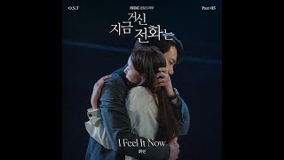 【MV韓繁中字】輝人(휘인) - I Feel It Now_지금 거신 전화는 OST