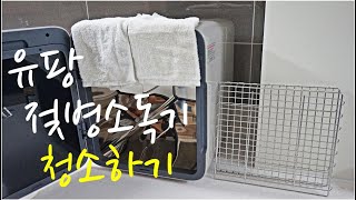 유팡 젖병소독기 청소 세척 방법 공유합니다. 사용 전 깨끗하게 스팀청소하세요.