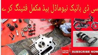 CD 70 bike head fitting kasy karte ha/how to CD 70 bike head complete assemble