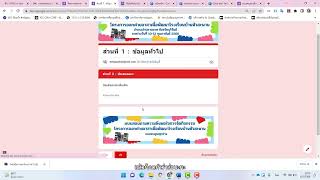 3.4.1.1 การใช้เครื่องมือสร้างแบบสอบถามด้วย Google Forms (ต่อ)