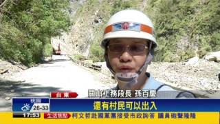 南橫182.6km處山壁崩塌 公路雙向中斷－民視新聞