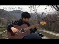 Pirates of the Caribbean Theme - Alen Kenzhetaev (Fingerstyle Guitar Cover)