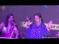 तोहर एक मुस्कान tohar ek muskan kalpana patwari kalpana patwari new stage show bhojpuri song