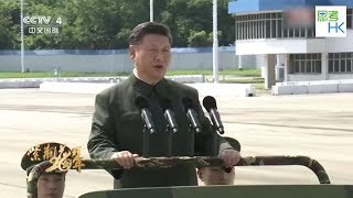 國家主席習近平在石崗軍營檢閱解放軍駐港部隊