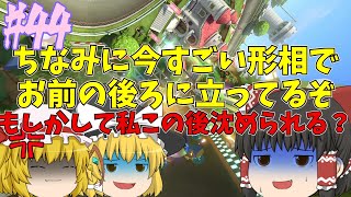 【ゆっくり実況】今頃始めるマリオカート8DXS2 part44