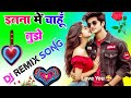 itna Main Chahoon Tujhe Dj Remix Song Dholki Mix Dj Song Dj Ramkishan Sharma Aligarh Up