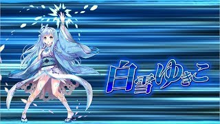 オトギフロンティア エヴォメントレイドイベント 白雪ゆきこ5thアタック