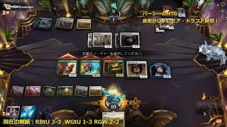 MTGアリーナ：プレミア・ドラフト（ニューカペナの街角）夜更かし配信その２！