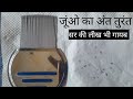 Steel comb।Anti lice Comb। जूं और लीख निकालने वाली कंघी।