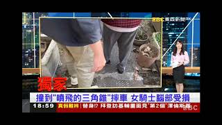 2023 0227 【1900東森晚間新聞】【吳宇舒 播報片段】