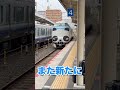 【現在も運行中】1分でわかるパンダくろしお 鉄道 特急 jr西日本 shorts