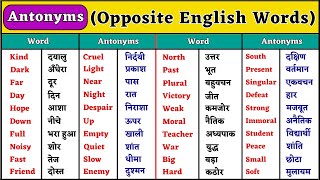 100 Opposite Words in English | Antonyms in Hindi \u0026 English | Antonyms English Words | Opposite word