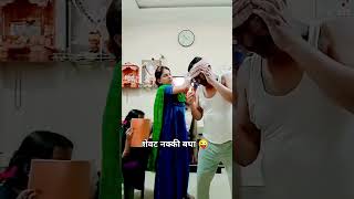 आता कोण आलं 😂😂#savitavichare #comedy #shortvideos #youtubeshorts #shorts