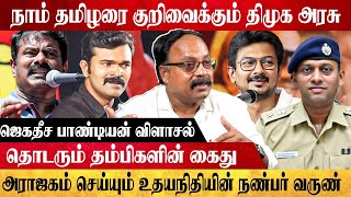 சீமான் -விஜய் கூட்டணி..!2026-ல் ஆட்சி அமைக்கும் தமிழ் தேசியம்..! | GLOBE 360 MEDIA