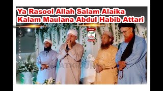Ya Rasool Allah Salam Alaika Kalam Maulana Abdul Habib Attari | Official Naat ki Dunya